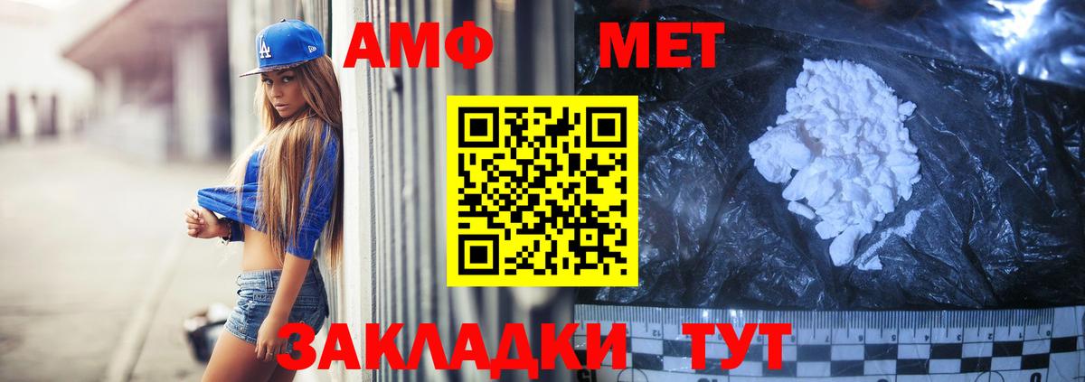 АМФЕТАМИН VHQ Киров