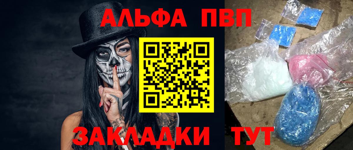 Альфа ПВП мука Киров