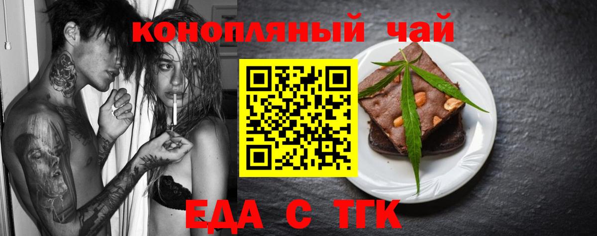 Печенье с ТГК конопля  Вход с VPN  Киров 