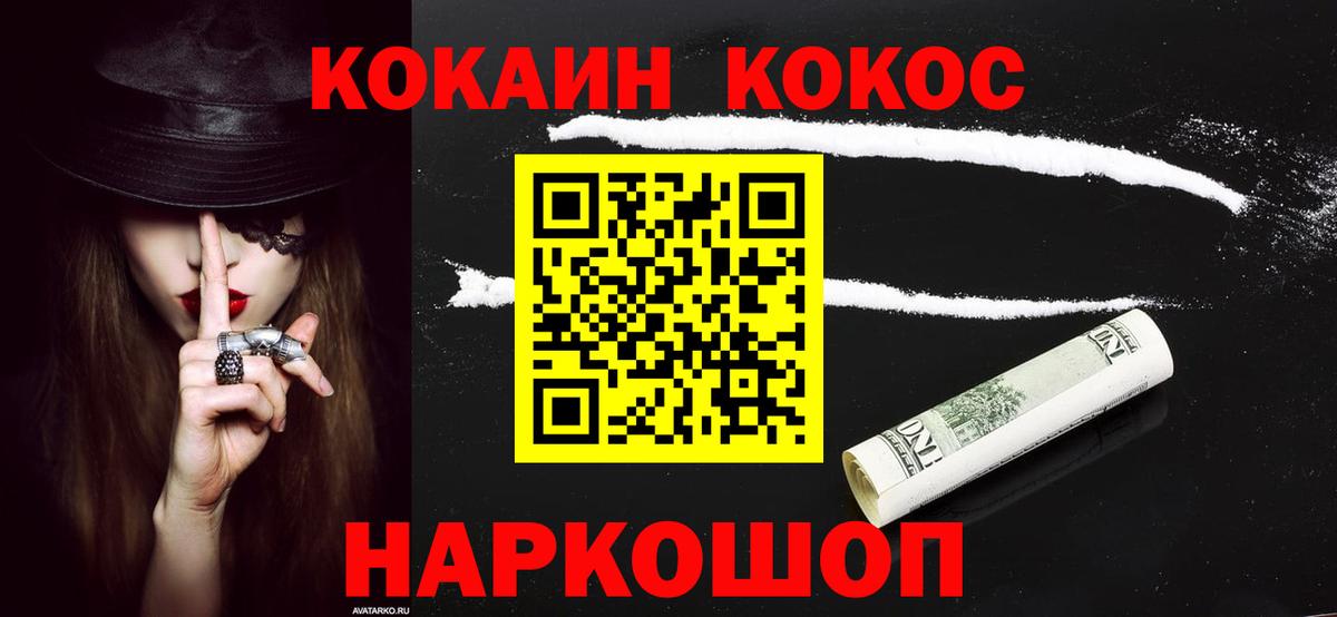 Cocaine 97%  Вход с VPN  купить закладку  Киров  Cocaine Перу 