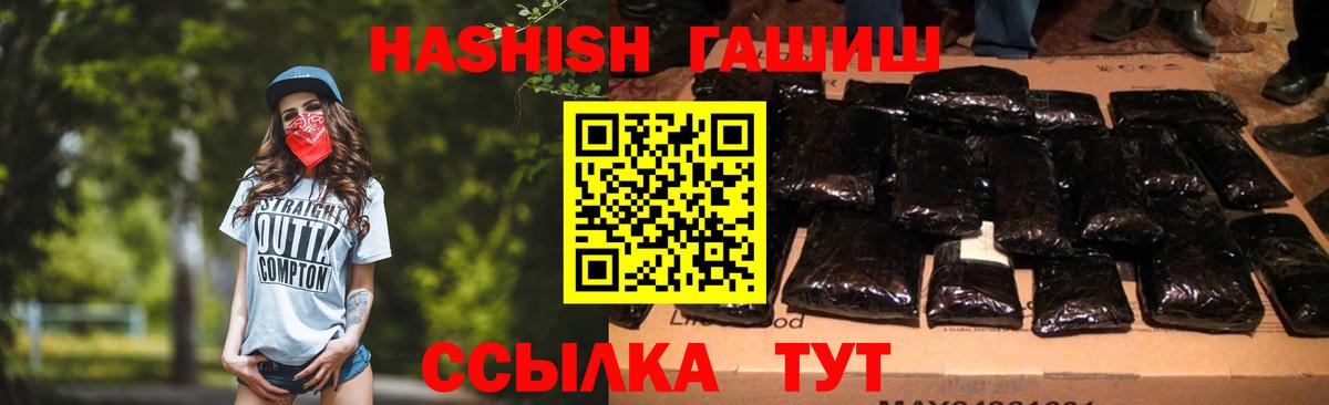 Гашиш Ice-O-Lator  Вход с VPN  Гашиш VHQ  Киров 