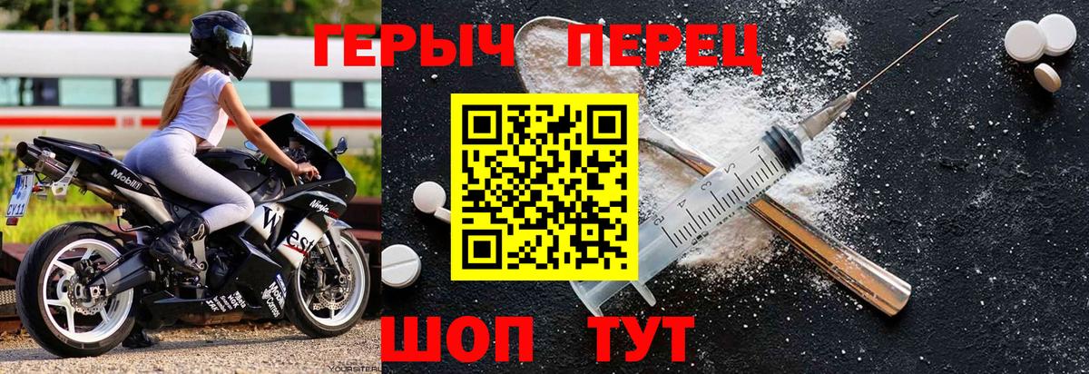 Героин герыч Киров