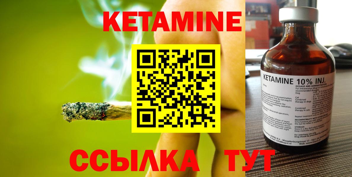 Кетамин ketamine  Кетамин VHQ  Киров  Вход с VPN 