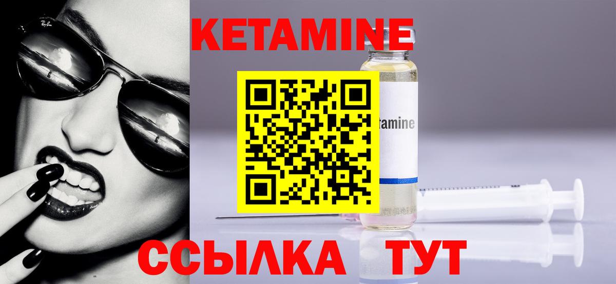 КЕТАМИН ketamine Киров