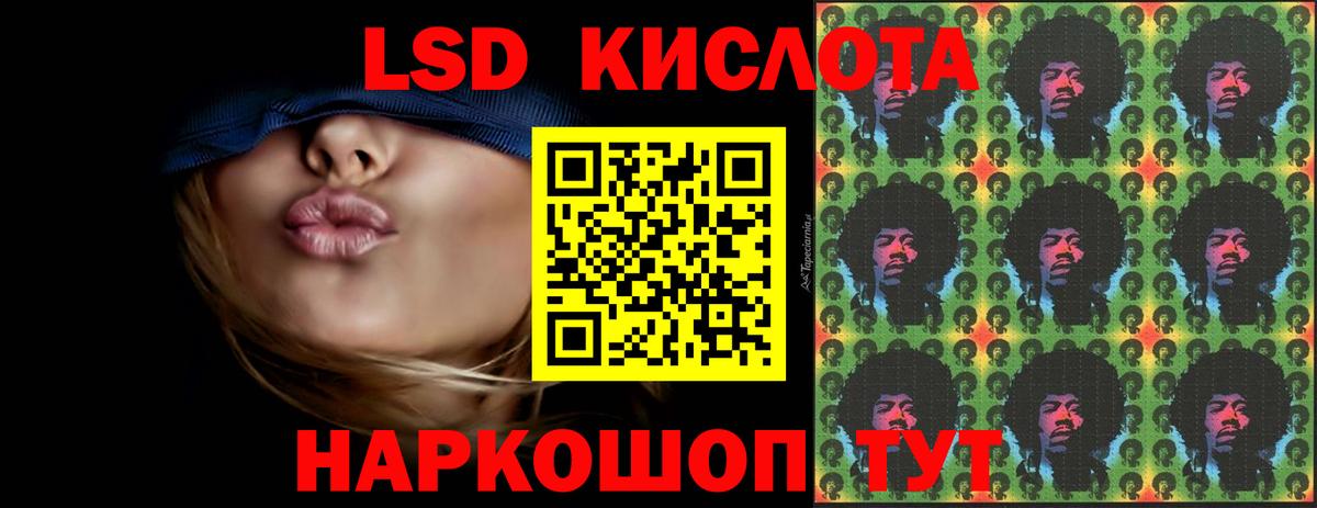 LSD-25 экстази кислота Киров