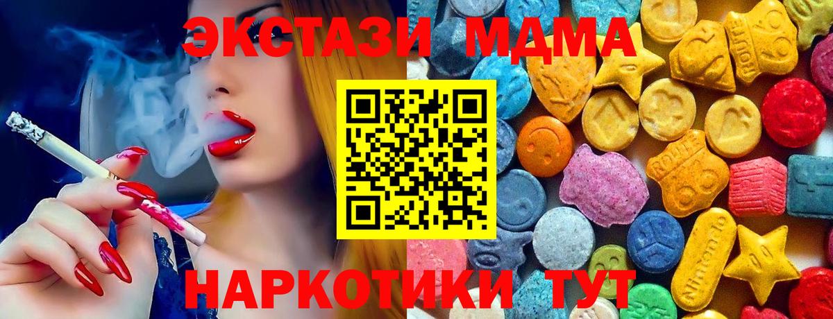 Киров  МДМА crystal  Вход с VPN  MDMA  МДМА молли 