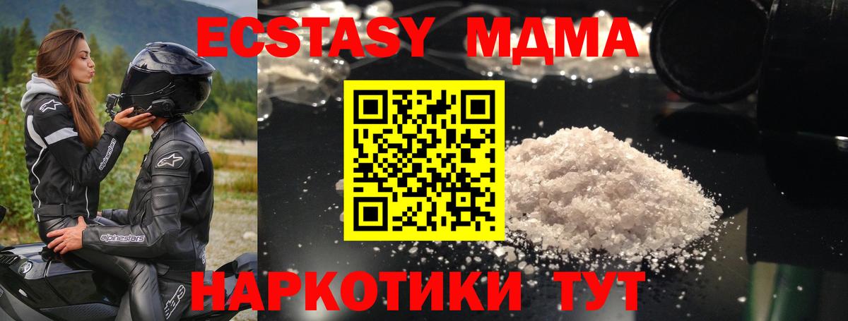 MDMA VHQ Киров