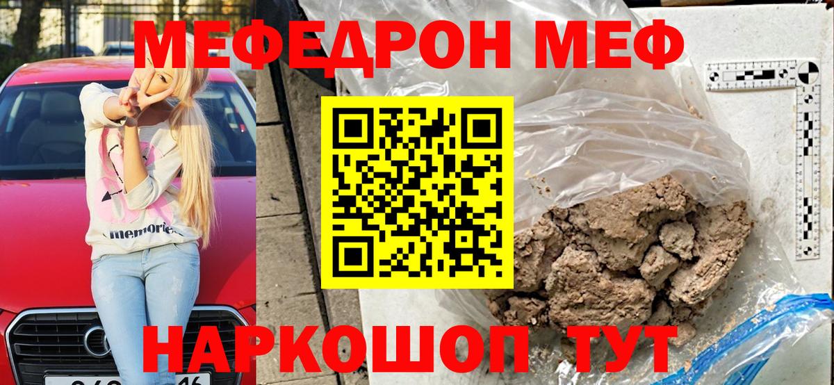 Меф мука Киров