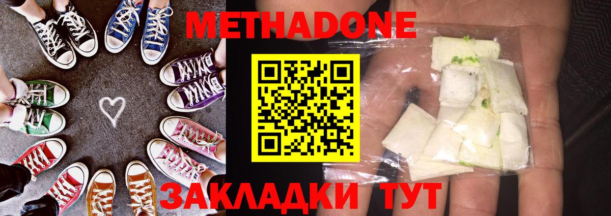 OMG   МЕТАДОН мёд  Вход с VPN  МЕТАДОН VHQ  Киров 