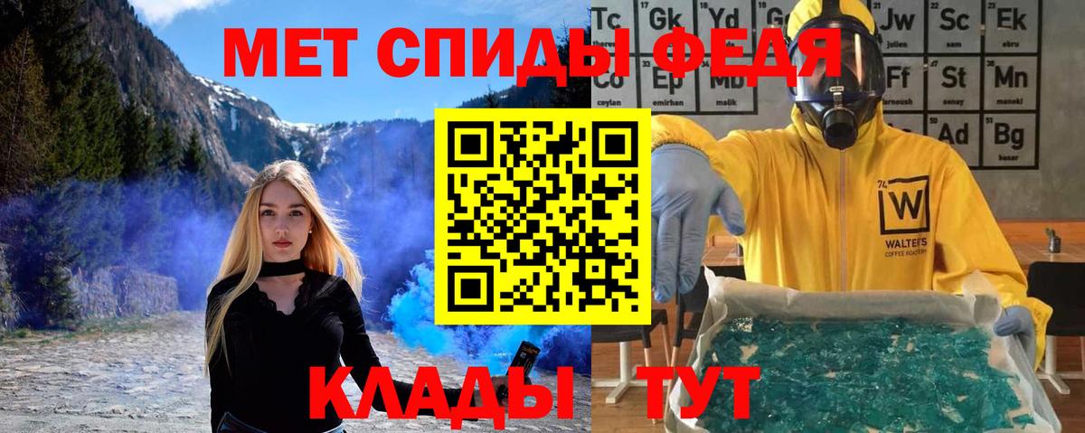 Первитин Декстрометамфетамин 99.9%  Вход с VPN  МЕТАМФЕТАМИН  Киров 