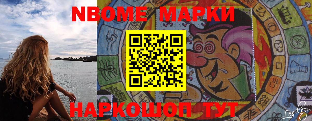 купить наркотики сайты  Вход с VPN  Киров  Марки NBOMe 1500мкг 