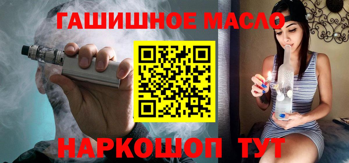 Киров  Дистиллят ТГК Wax  Вход с VPN  Дистиллят ТГК гашишное масло 