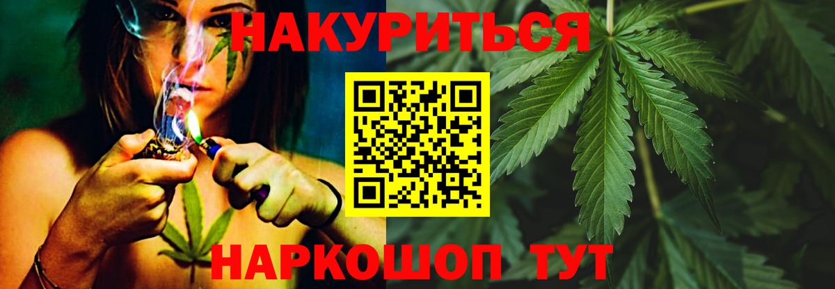 Киров  Бошки Шишки марихуана  Бошки марихуана сатива  Вход с VPN 